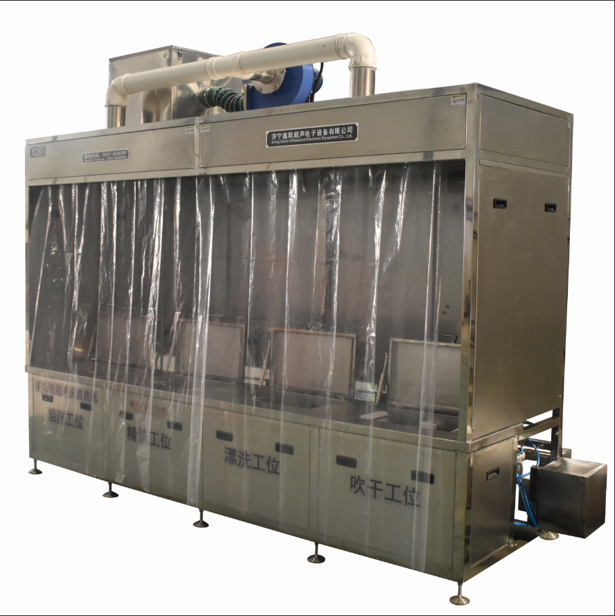 四槽超聲波清洗機(碳氫溶劑型)